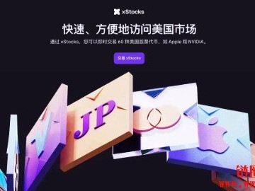 SEC将开放的代币化股票是什么？有望实现24小时交易