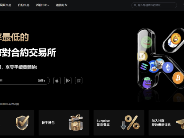 加密货币交易所KCEX以科技重塑交易体验　新手也能领取21,000美元奖励