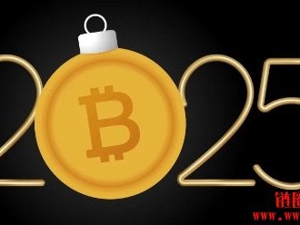 《福布斯》：2025年加密货币将被重新定义正酝酿7大趋势