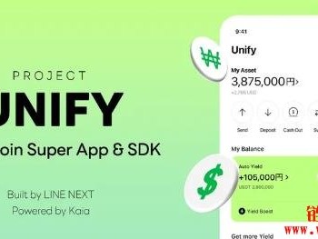 LINE、Kaia推超级APP软件Unify，抢攻亚洲稳定币市场