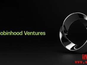 Robinhood打造散户专属创投基金，散户也能投资SpaceX与OpenAI了吗？