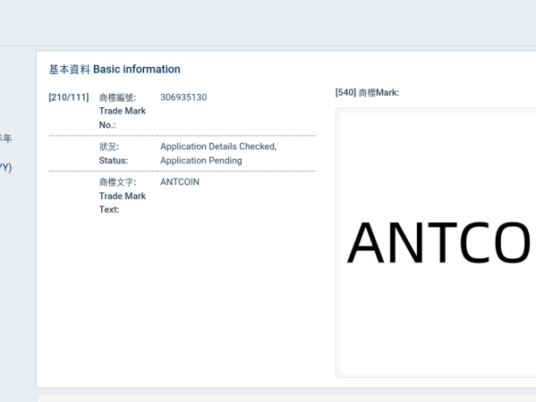 监管收紧背景下，蚂蚁集团在香港地区注册"Antcoin"商标