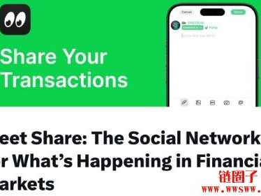 链上交易追踪社交平台Share获Coinbase注资500万美元