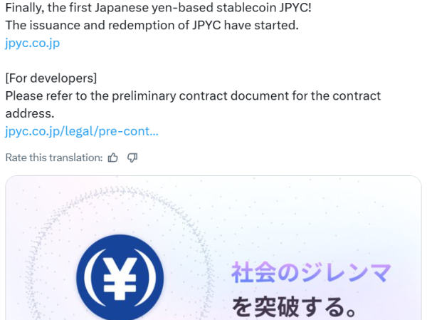 日本首个日元稳定币JPYC正式推出