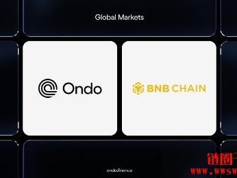 BNB Chain加入Ondo Finance全球市场联盟，最大化代币化股票流动性