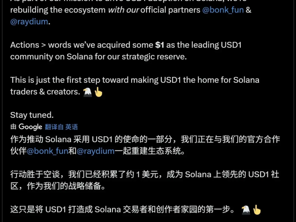 WLFI与Solana合作，美元市值突破30亿美元，内部人士担忧情绪蔓延