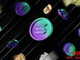 Solana开发者创建抗量子Vault，保护资金免受量子电脑威胁