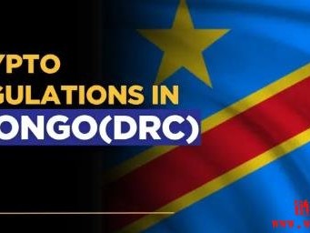 刚果民主共和国（DRC）的加密货币监管政策解析