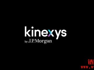 摩根大通区块链平台Onyx更名为Kinexys，明年初推链上外汇功能