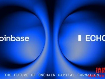 Coinbase收购链上投资平台Echo，将整合Sonar展开代币销售