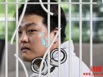 美国法院于1/26再审Do Kwon，如罪名成立恐面临130年刑期