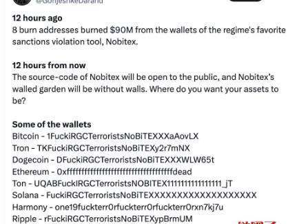 黑客组织公开Nobitex 源代码，伊朗限制国内交易所营业时间