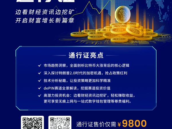 比特币将纳入财政储备？香港外汇基金“不排除”有个别涉及加密货币投资……