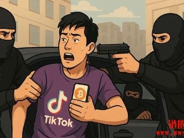 法国炒币网红被绑架！TikTok KOL遭强押上车勒索加密货币