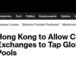 币圈突传大消息！香港将允许加密货币交易所接入全球资本池