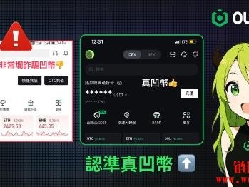 警惕冒用「OURBIT／欧比特」（中文名：凹币）等名义行骗的平台